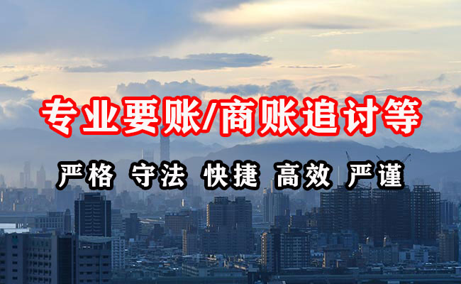 凤台收账公司